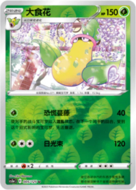 ウツボット